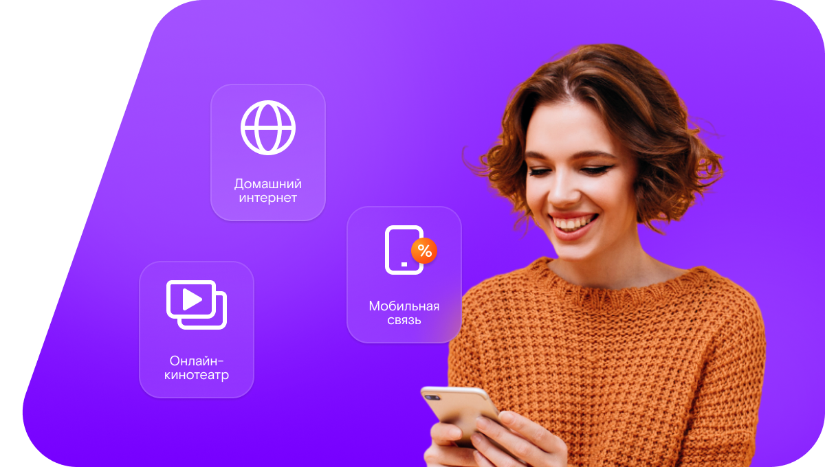 Промо-тарифы Ростелеком в железнодорожная станция Магнетиты